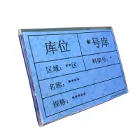 瑾如云海 展示牌 160*210*40mm 个