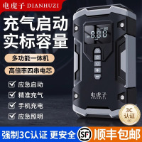 汽车应急启动电源搭电宝充气泵一体机充电打火神器强启电瓶