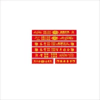 云腾领条幅定制(340厘米*35厘米)条