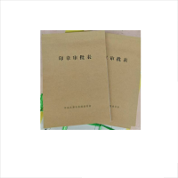 云腾领会议记录本定制