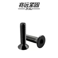 兆远紧固 沉头内六角螺栓(个)(12*50)
