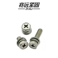兆远紧固 不锈钢六角头三组合螺丝螺钉(个)(6*20)