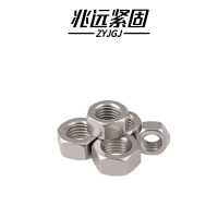 兆远紧固 304不锈钢六角螺母(个)(M8)