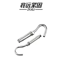 兆远紧固 不锈钢膨胀挂钩膨胀钩(个)(M8)