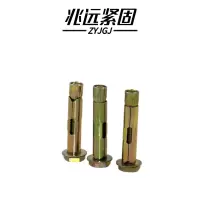 兆远紧固 内膨胀螺丝(个)(6*60)