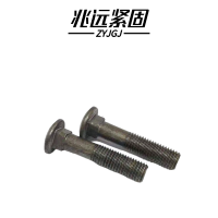 兆远紧固 半圆头方颈螺栓(个)(10*65)