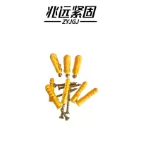 兆远紧固 塑料膨胀螺丝塑料胀塞(套)(8*40)