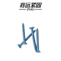 兆远紧固 沉头自攻钉(个)(4*50)