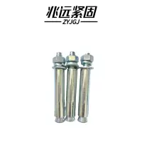 兆远紧固 金属膨胀螺丝(套)(6*60)