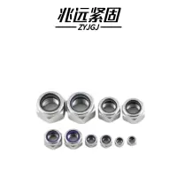 兆远紧固 防松螺母 M27(个)