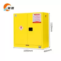 灏君 防爆柜 30加仑 台