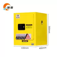 灏君 防爆柜 4加仑 台