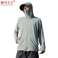 仙马王子 防晒服 皮肤衣 XMWZ-4001 件