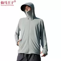 仙马王子 防晒服 皮肤衣 XMWZ-4001 件