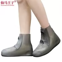 仙马王子 雨脚套 XMWZ-009 双