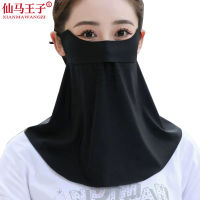 仙马王子 冰丝防嗮面罩 XMWZ-6027 个