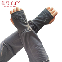 仙马王子 冰丝防晒袖 XMWZ-6030 双
