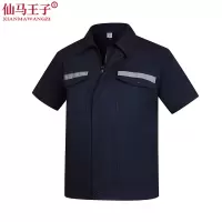 仙马王子 工作服 劳保服 XMWZ-011 套