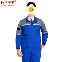 仙马王子 防静电工作服 XMWZ-015 套