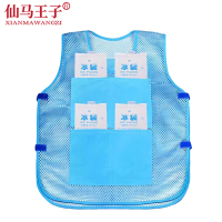 仙马王子 冰袋降温马甲 XMWZ-009 件