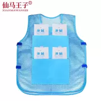 仙马王子 冰袋降温马甲 XMWZ-009 件