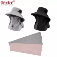 仙马王子 帽子面罩冰丝袖三件套 XMWZ-008 套