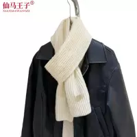 仙马王子 围巾 XMWZ-WJ7025 条