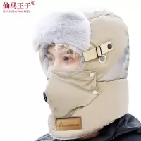 仙马王子 防寒帽 雷锋帽 棉帽 帽子 XMWZ-MZ12 个