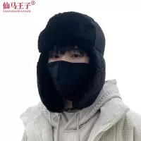 仙马王子 防寒帽 雷锋帽 棉帽 帽子 XMWZ-MZ11 个