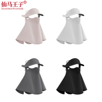 仙马王子 帽子冰丝防晒面罩 XMWZ-027 个