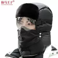 仙马王子 防寒帽 帽子 XMWZ-MZ10 个