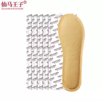 仙马王子 恒温鞋垫发热片 XMWZ-045 片