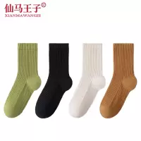 仙马王子 女士纯色中筒袜子 XMWZ-W5452 双