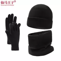 仙马王子 帽子围巾手套套装 XMWZ-052 套