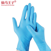 仙马王子 一次性丁晴手套 XMWZ-039 双