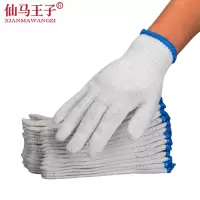 仙马王子 灯罩棉线手套 双