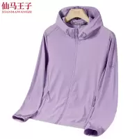 仙马王子 upf50+冰丝防晒衣 皮肤衣 XMWZ-3047 件