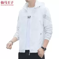 仙马王子 防晒衣 皮肤衣 XMWZ-3044 件