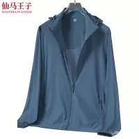 仙马王子 防晒衣 皮肤衣 XMWZ-3045 件