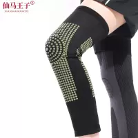 仙马王子 护膝 XMWZ-HX06 对