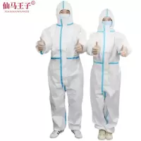 仙马王子 连体防护服带帽隔离服 无脚款 XXWZ-YY1001 套