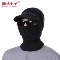 仙马王子 冬季男士鸭舌针织连体帽子 XMWZ-081 个