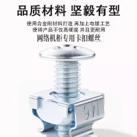 JSUDR东润机柜螺丝 6M*16(50个袋) +袋