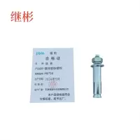 JIBIN/继彬 GB22795-表5 膨胀螺栓 碳钢 镀白锌 M6×60 1个