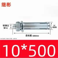 JIBIN/继彬 GB22795-表5 膨胀螺栓 碳钢 镀白锌 M10×500 个