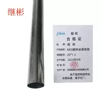 继彬 KBG镀锌金属线管 20*1.3 3.5米/根