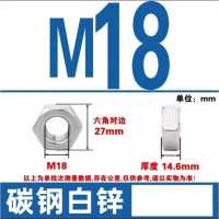 JIBIN/继彬 GB52 六角螺母 碳钢Q235 4级 镀白锌 M18 个