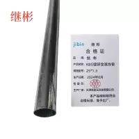 继彬 KBG镀锌金属线管 25*1.3 3.5米/根