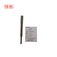 继彬方柄四坑钻头 长22CM/个