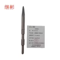 继彬弹簧钢六角钻头 17x280尖/个